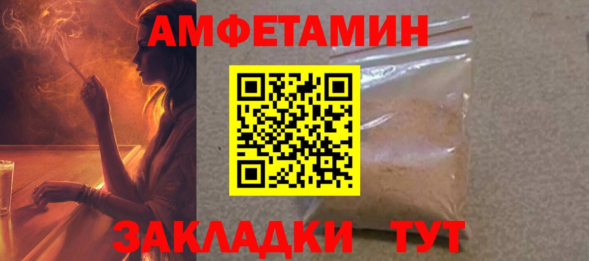 Сочи  Amphetamine 97%  нарко площадка какой сайт  Вход с VPN  Amphetamine 