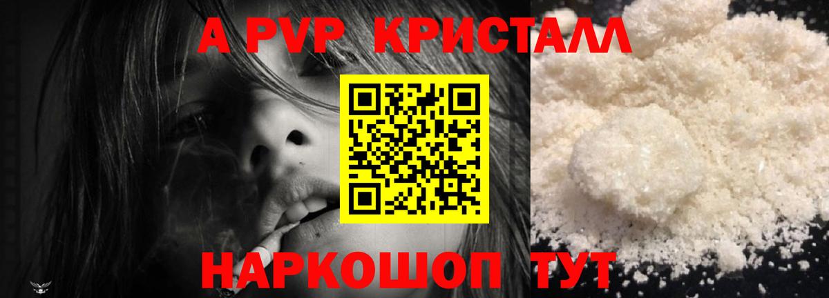 А ПВП крисы CK  A PVP СК КРИС  сколько стоит  Вход с VPN  Сочи  Alpha PVP СК 