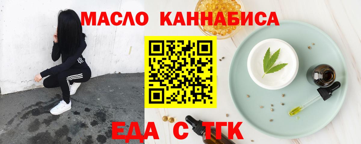 Cannafood конопля  Вход с VPN  Сочи 