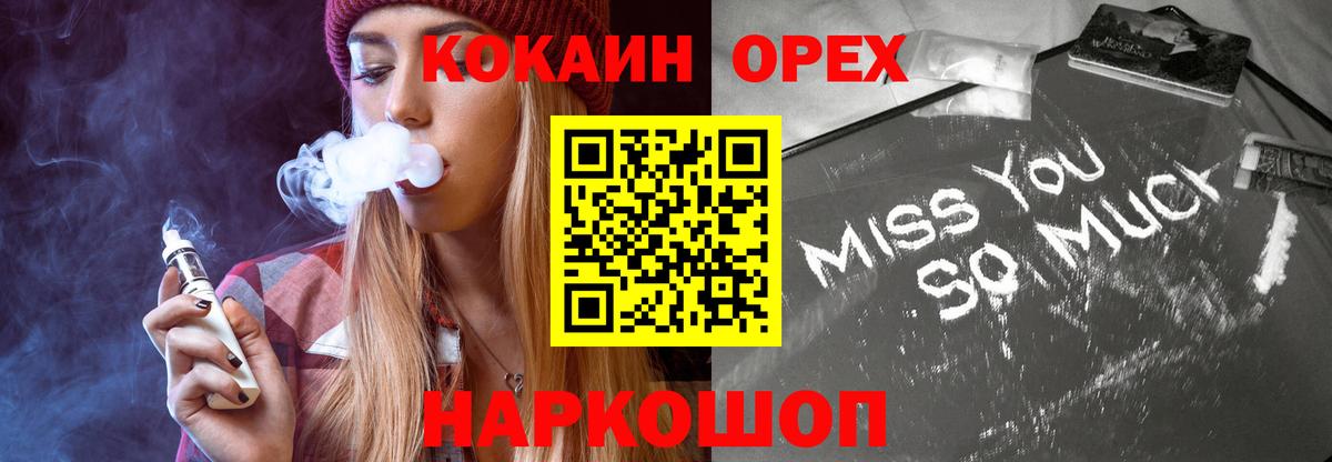 COCAIN FishScale Сочи