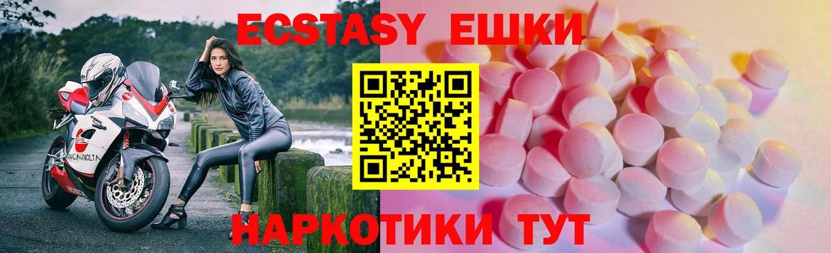 Экстази XTC Сочи