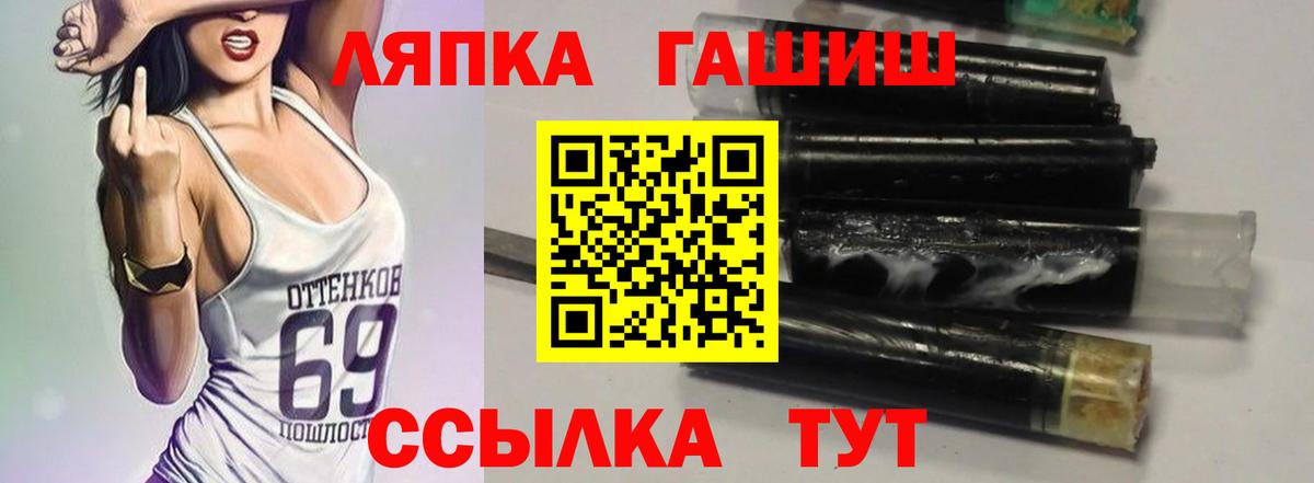 Сочи  ГАШ убойный  Вход с VPN 