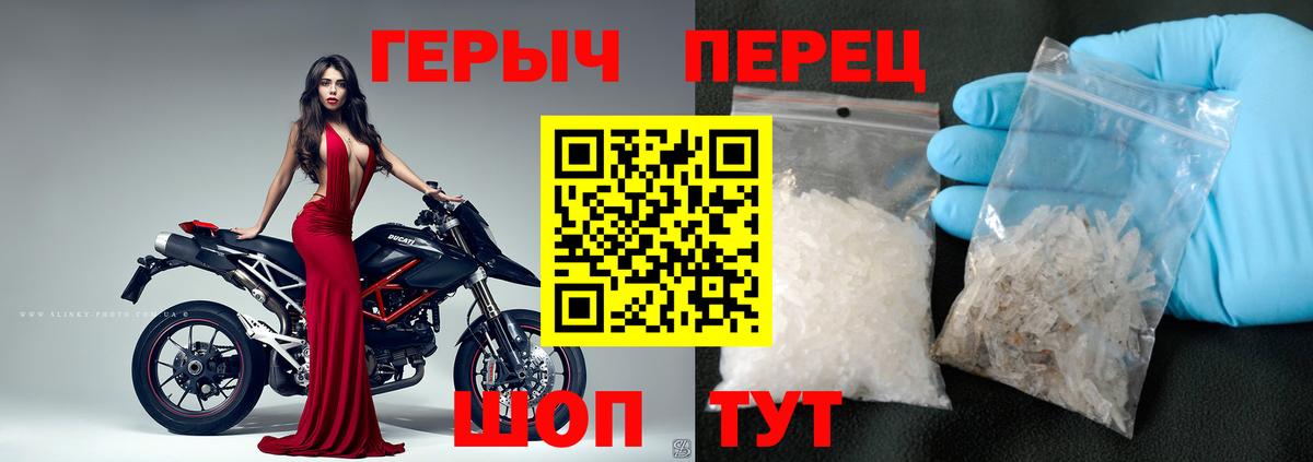 ГЕРОИН герыч  Вход с VPN  Героин  Сочи 