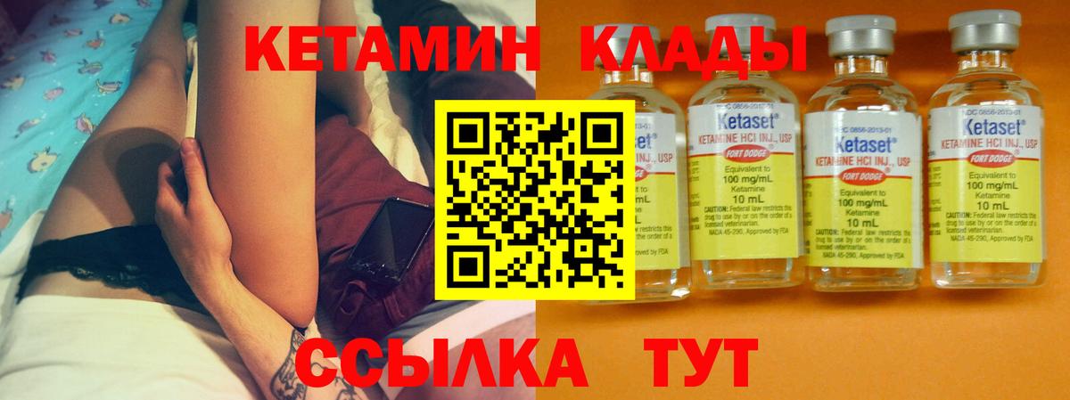 Кетамин ketamine  Кетамин VHQ  Вход с VPN  Сочи 