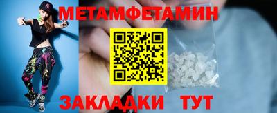 первитин Пушкино