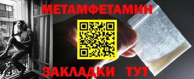 первитин Пушкино