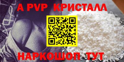 альфа пвп VHQ Пугачёв