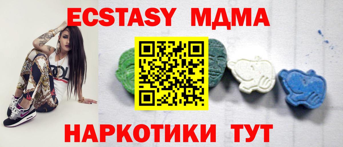МДМА crystal Сочи