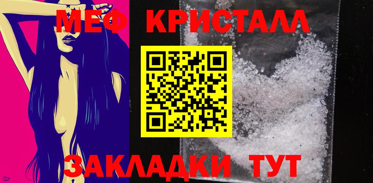 Сочи  Мефедрон 4 MMC  МЯУ-МЯУ мяу мяу  Меф  Вход с VPN 