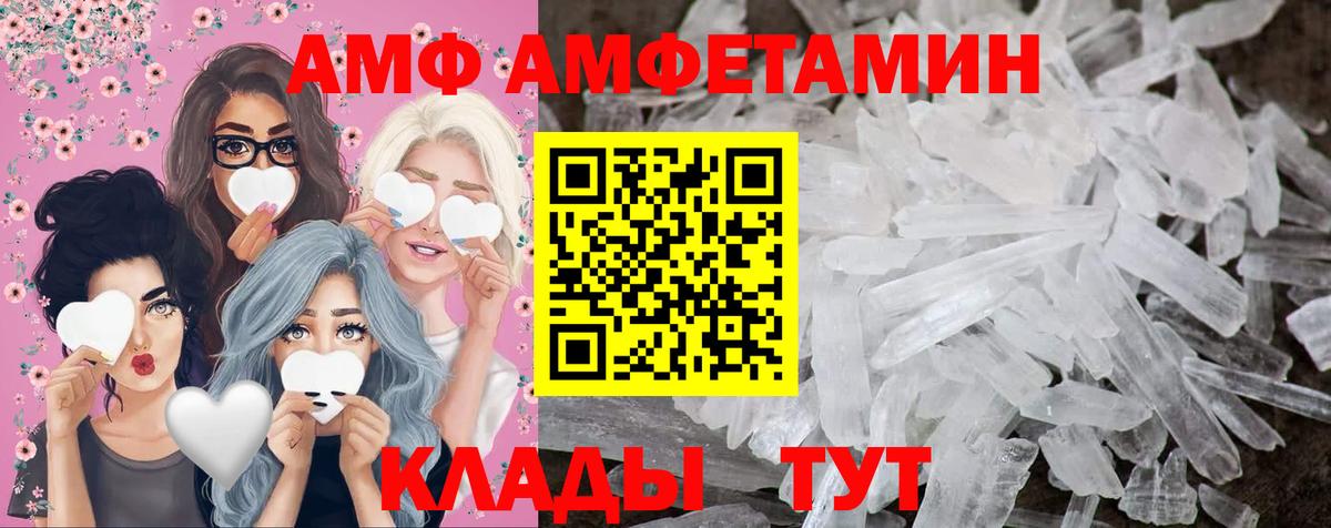 Первитин кристалл  Вход с VPN  Сочи 