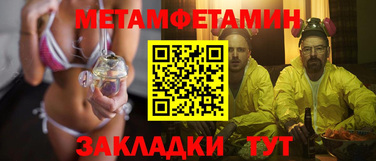 МЕТАМФЕТАМИН пудра Сочи