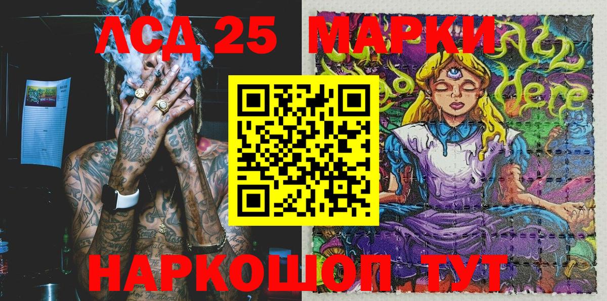 Марки 25I-NBOMe 1500мкг Сочи