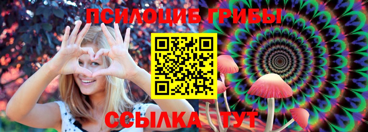 Галлюциногенные грибы MAGIC MUSHROOMS Сочи